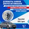 Hyundai I30 (2nd generation) 1813 - фото 7495