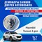 Hyundai Tucson (3rd generation) 1928 - фото 7556