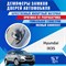 Hyundai Ix35 1781 - фото 7559
