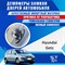 Hyundai Getz 1887 - фото 7578