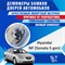 Hyundai NF 2138 - фото 7584