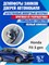 Honda Fit (3rd generation) 2143 - фото 7622