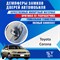 Toyota Corona 2146 - фото 7641