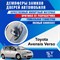 Toyota Avensis Verso 2060 - фото 7666