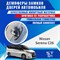 Nissan Serena C26 2149 - фото 7699
