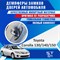 Toyota Corolla 140/150 1708 - фото 7730