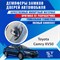 Toyota Camry XV50 1746 - фото 7736