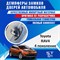 Toyota Rav4 (4th generation) 1743 - фото 7862