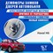 Haval H6 2092 - фото 7913