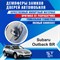 Subaru Outback BR 1870 - фото 7945