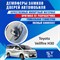 Toyota Vellfire H30 1829 - фото 8090