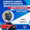 Opel Vectra B 2163 - фото 8137