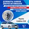 Toyota Caldina 210 2164 - фото 8197