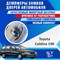 Toyota Caldina st191G 2008 - фото 8198