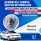 Renault Fluence 1727 - фото 8371