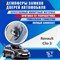 Renault Clio (3rd generation) 2175 - фото 8569