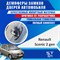 Renault Scenic (2nd generation) 2177 - фото 8584