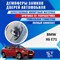 BMW X6 E71/ E72 1820 - фото 8633