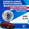 BMW X5 E70 1793 - фото 8645