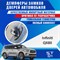 Infiniti QX 80 2186 - фото 8713