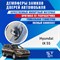 Hyundai Ix55 2187 - фото 8725
