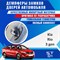 Kia Rio (3rd generation) 1723 - фото 8739