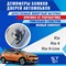 Kia Rio, Rio X-Line (4th generation) 1733 - фото 8751