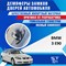 BMW 3 E90 1859 - фото 8752