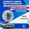 BMW 3 F30 / F34 1767 - фото 8763