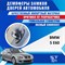 BMW 5 E60 1740 - фото 8764