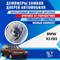 BMW X3 E83 1765 - фото 8799