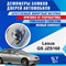 Lexus GS (2nd generation) 1872 - фото 8987