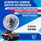 Lexus GX 460 1748 - фото 8998