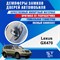 Lexus GX 470 1762 - фото 8999