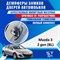 Mazda 3 (2nd generation) BL 2047 - фото 9072