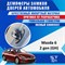 Mazda 6 (2nd generation) GH 1856 - фото 9080