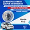 Honda Fit (2nd generation) 1893 - фото 9316