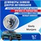 Geely Monjaro 2206 - фото 9507