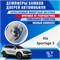 Kia Sportage (5 generation) 2207 - фото 9514