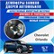 Chevrolet Orlando (1st generation) 2166 - фото 9544