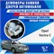 Opel Vectra C 2031 - фото 9545