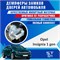 Opel Insignia (1st generation) 2110 - фото 9550