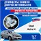 Opel Astra H 2059 - фото 9551
