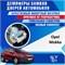 Opel Mokka 2038 - фото 9552