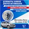 Mercedes-Benz GL-Class X166 2017 - фото 9891