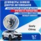 Geely Cityray 2152 - фото 9918