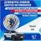 Haval H3 2227 - фото 9960