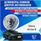 Chery Arrizo 8 2228 - фото 9968